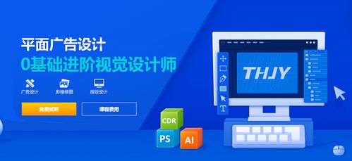 淄博業余平面設計培訓