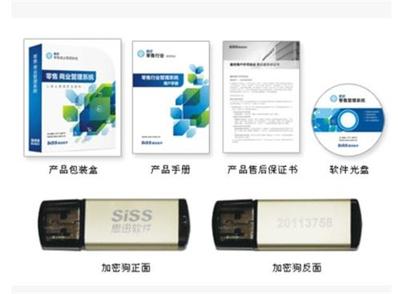 煙臺思迅萊西思迅萊州思迅平度思迅城陽思迅軟件德州思迅濟南思迅淄博思迅