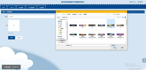 ssm java計算機(jī)畢業(yè)設(shè)計基于移動終端的天氣預(yù)報軟件設(shè)計62718 程序 lw 源碼 遠(yuǎn)程部署