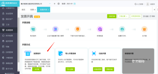 淄博財務軟件定制開發