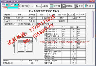 生產(chǎn)供應(yīng)商廠家 今日行情價(jià)格走勢(shì) 報(bào)價(jià) 淄博長(zhǎng)風(fēng)軟件開發(fā)研究所