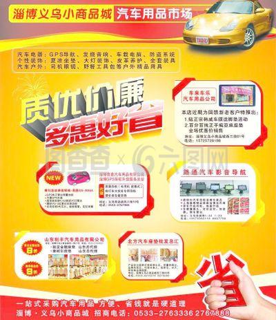 汽車單頁(yè)圖片