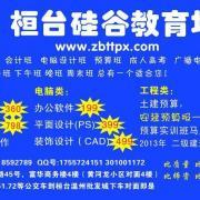 該信息無法顯示淄博職業技能培訓 - 百姓網