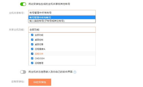 向日葵企業(yè)版 開啟淄博軟件定制與設(shè)計(jì)新篇章
