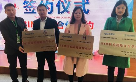 迎接BIM，擁抱未來——2018年山東省BIM技術(shù)實(shí)際應(yīng)用與淄博軟件定制新篇章